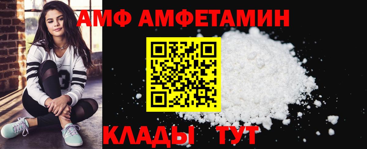 Амфетамин Розовый  Вход с VPN  Пенза 