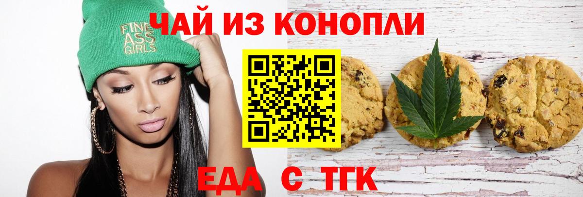 Пенза  Cannafood конопля  Вход с VPN 