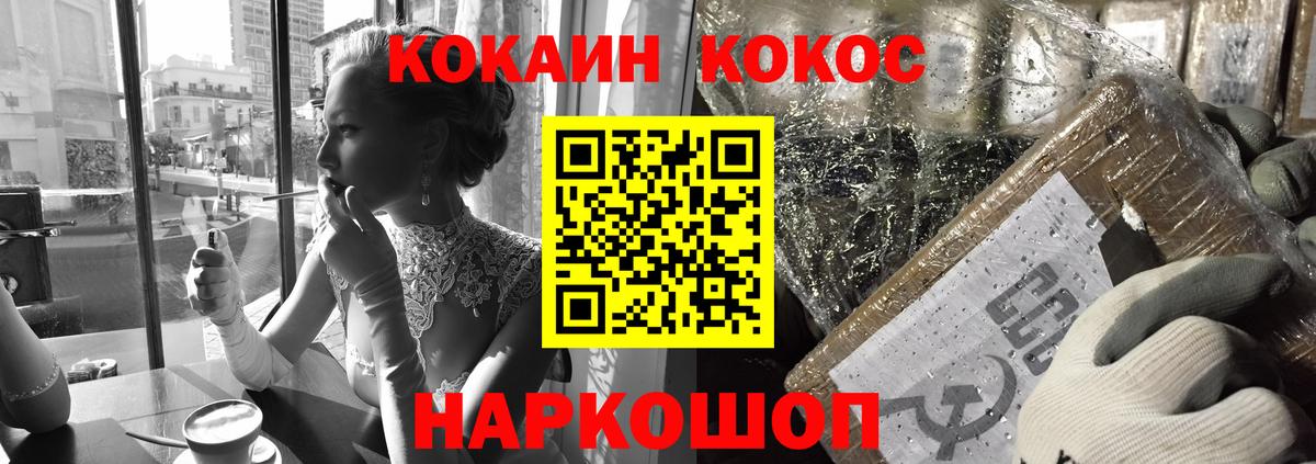 Пенза  КОКАИН VHQ  COCAIN  Вход с VPN 