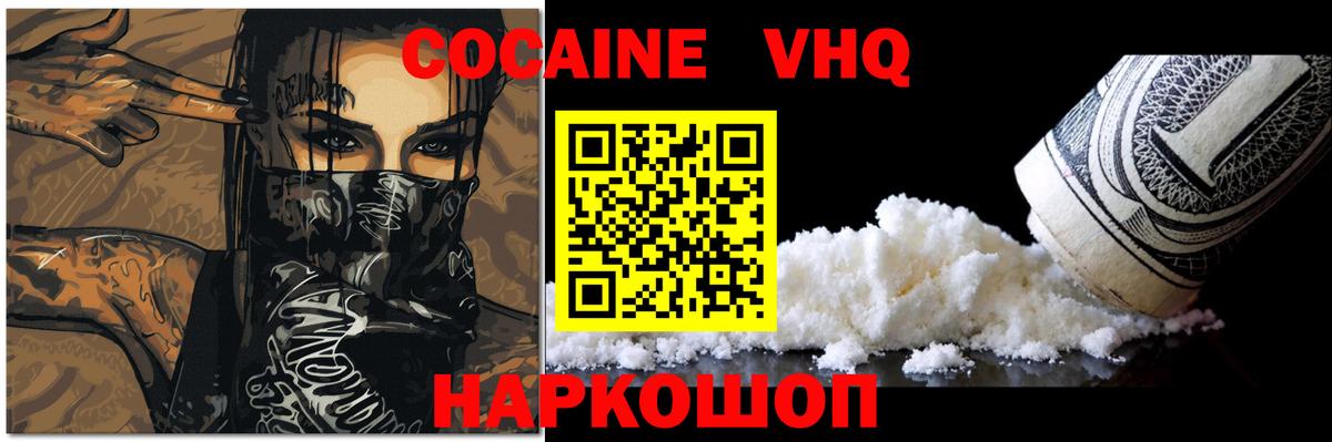 Cocaine 99% Пенза