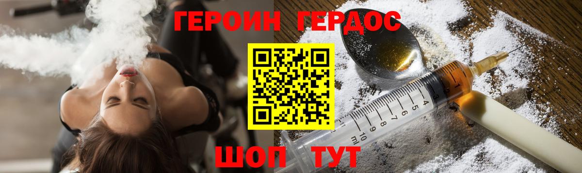 ГЕРОИН афганец Пенза