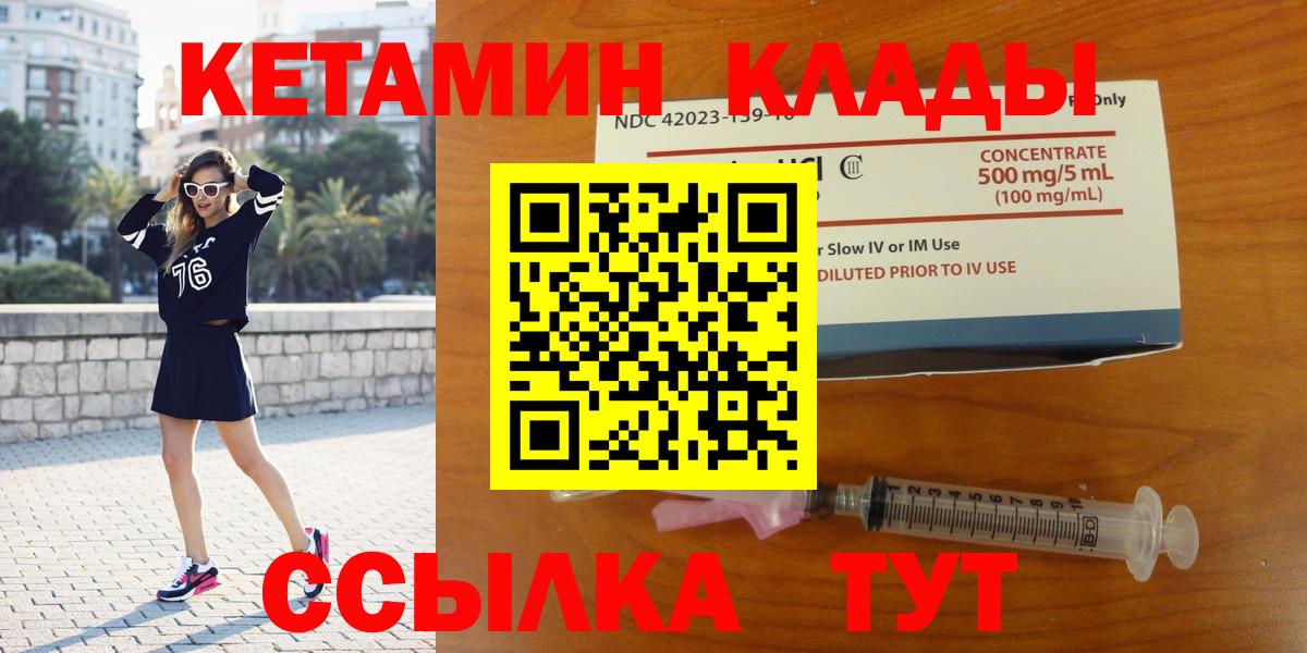 КЕТАМИН VHQ  Вход с VPN  КЕТАМИН VHQ  Пенза 