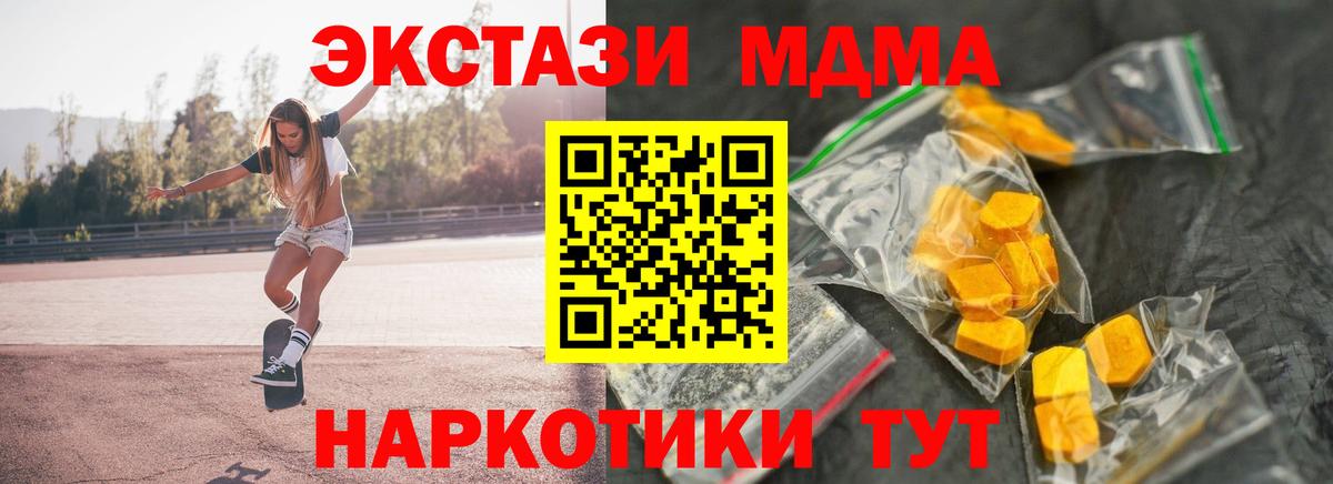 MDMA Molly  МДМА кристаллы  Пенза  Вход с VPN 