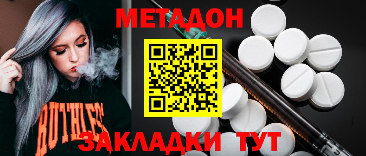 blacksprut как зайти  Метадон VHQ  Вход с VPN  Пенза 