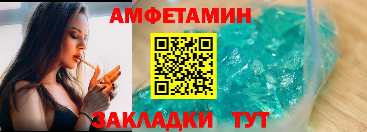 Первитин пудра  Вход с VPN  Пенза 