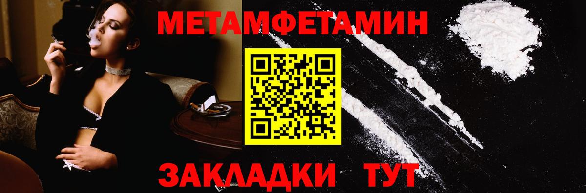 Метамфетамин пудра Пенза