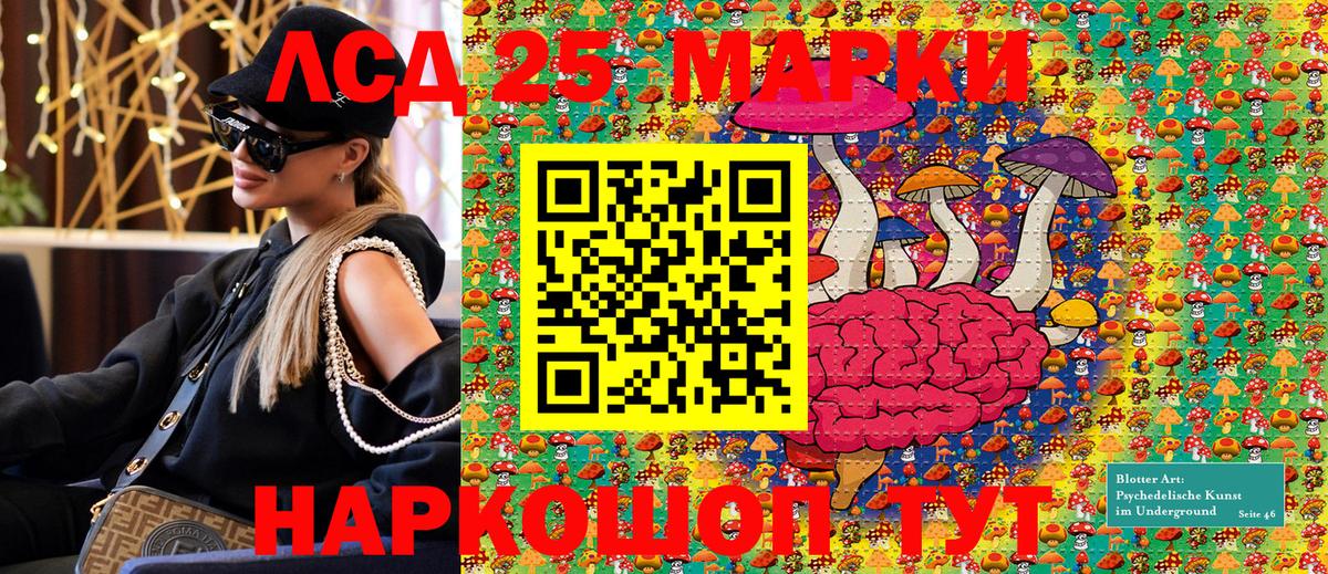 Наркотические марки 1500мкг Пенза
