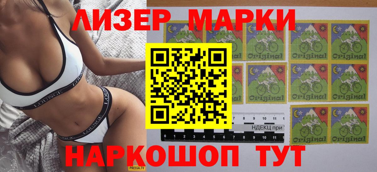 Наркотические марки 1,8мг  Марки N-bome  Пенза  Наркотические марки 1,8мг  Вход с VPN 