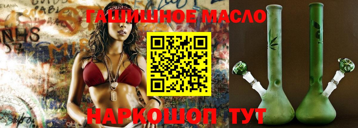 Пенза  Дистиллят ТГК гашишное масло  ТГК вейп с тгк  Вход с VPN 