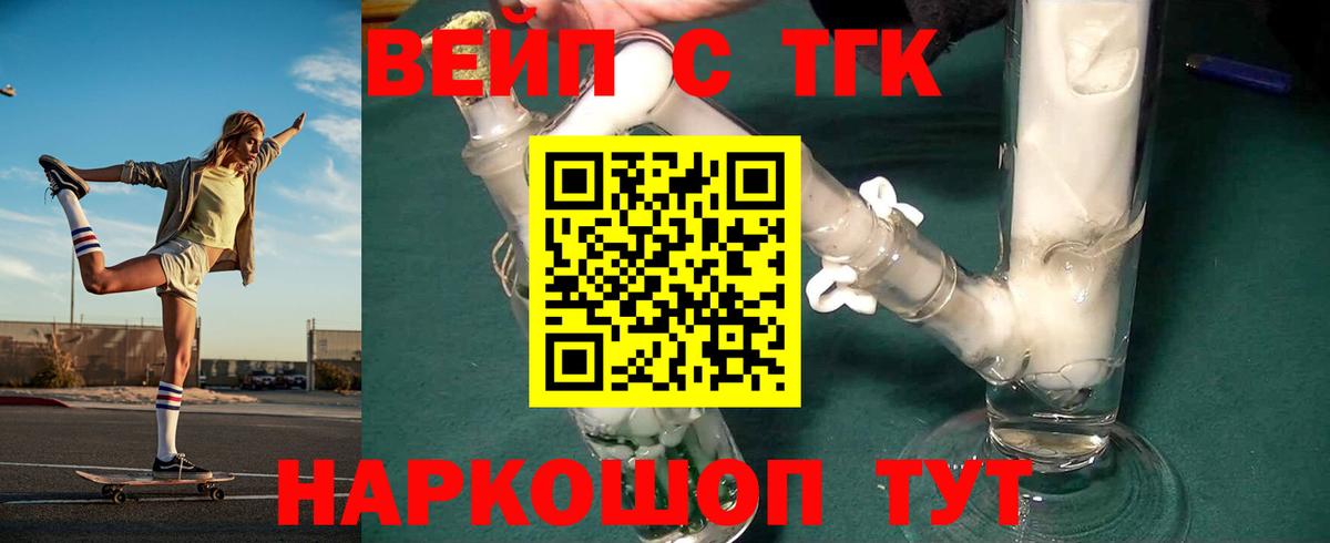 Дистиллят ТГК концентрат Пенза